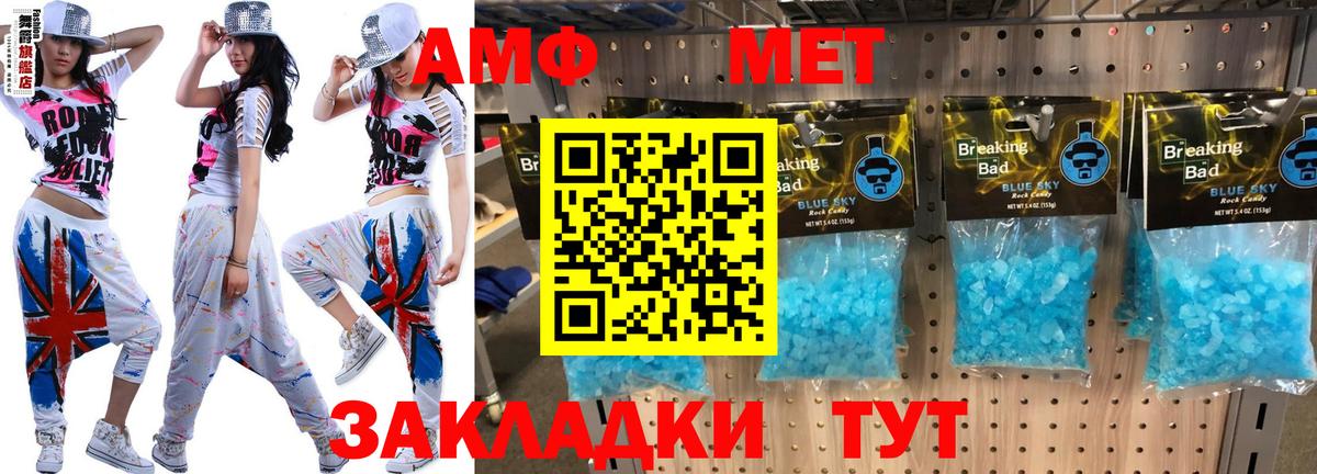 АМФ Premium Вичуга