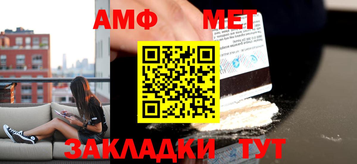 Вичуга  Амфетамин Розовый  Амфетамин  Вход с VPN 