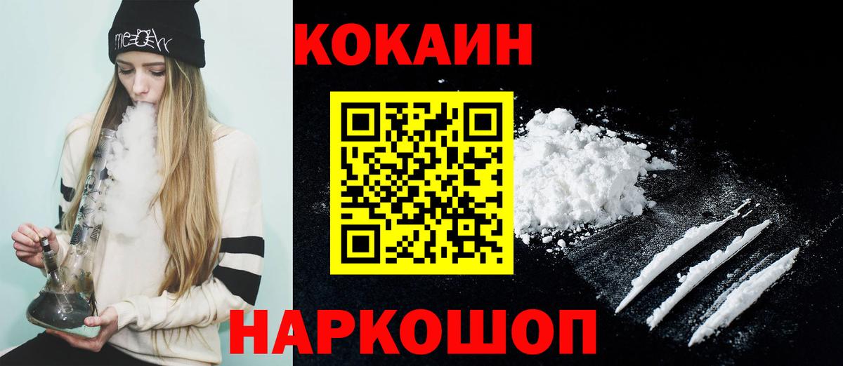 Cocaine 97% Вичуга