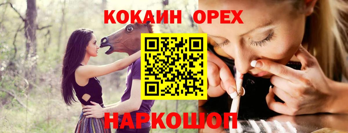 Вичуга  Cocaine FishScale  КОКАИН 98%  Вход с VPN 