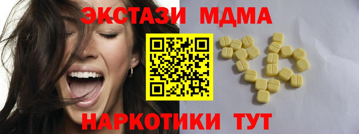 Вичуга  Ecstasy 250 мг  Ecstasy Philipp Plein  наркота  Вход с VPN 
