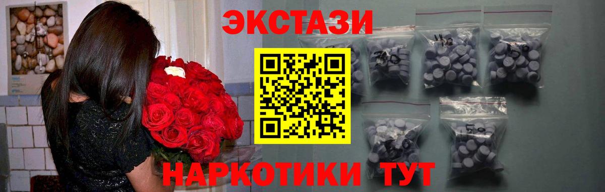 Экстази 300 mg Вичуга