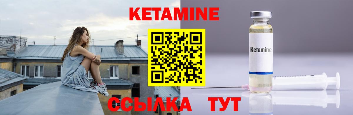 Вичуга  Кетамин ketamine  Вход с VPN 