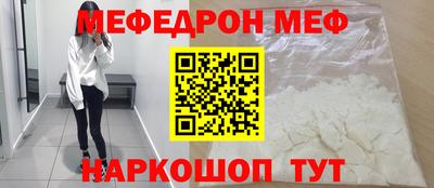 мефедрон мука Мариинск
