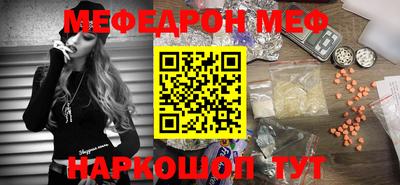 мефедрон мука Мариинск