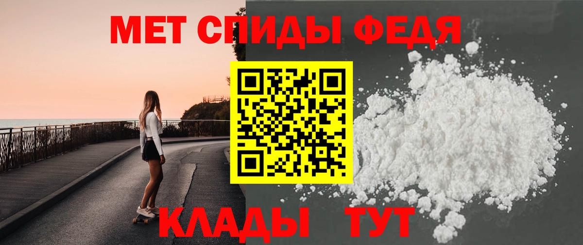 Вичуга  МЕТАМФЕТАМИН винт  Первитин  Вход с VPN 