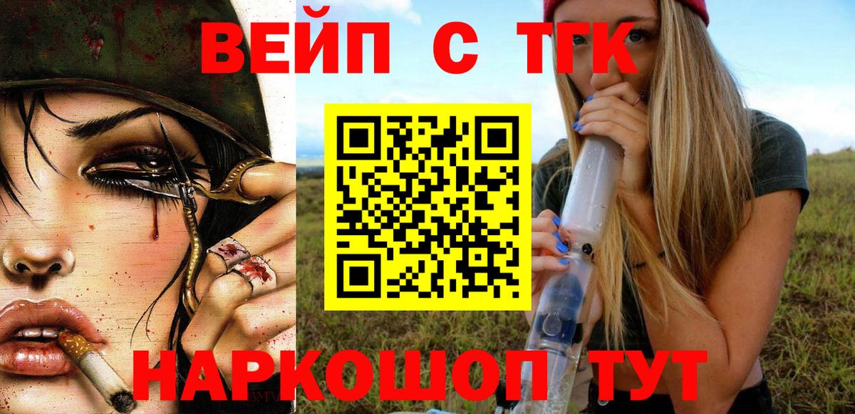 Дистиллят ТГК THC oil Вичуга